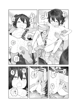 Page 83 of Natsuyasumi"Soushuuhen" "Omake Tsuki"