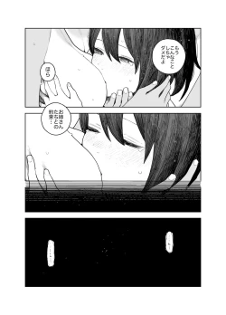 Page 89 of Natsuyasumi"Soushuuhen" "Omake Tsuki"