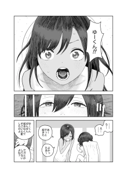 Page 90 of Natsuyasumi"Soushuuhen" "Omake Tsuki"