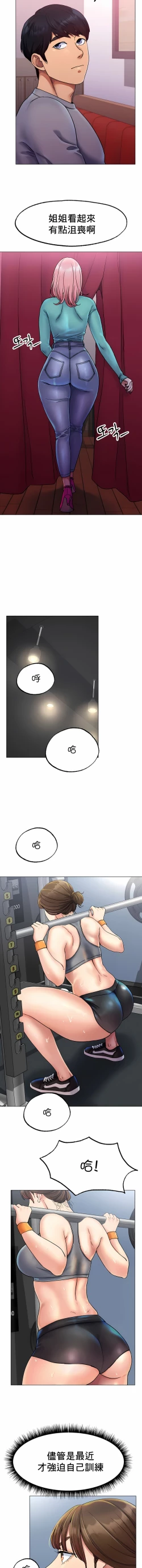 Page 101 of 冰上之爱 | 冰上之愛 1-35 END