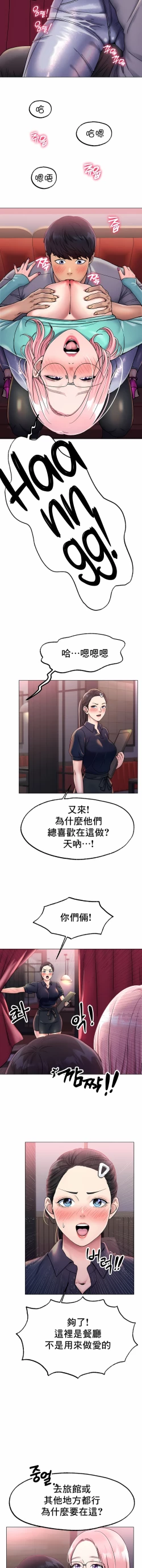 Page 108 of 冰上之爱 | 冰上之愛 1-35 END