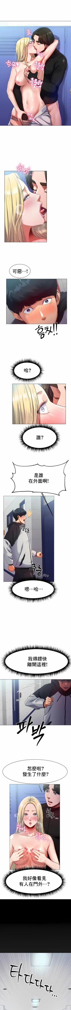 Page 10 of 冰上之爱 | 冰上之愛 1-35 END