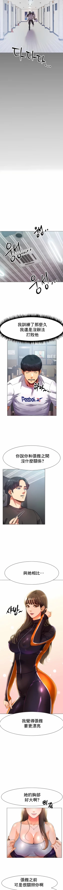 Page 11 of 冰上之爱 | 冰上之愛 1-35 END
