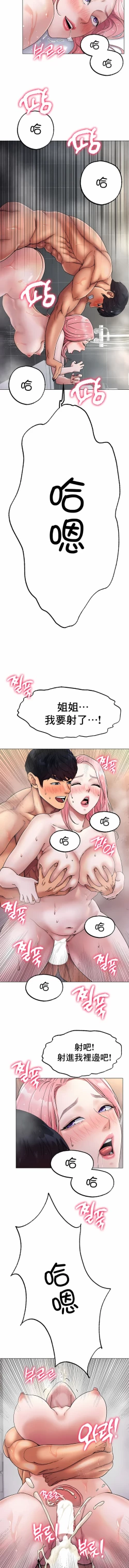 Page 122 of 冰上之爱 | 冰上之愛 1-35 END