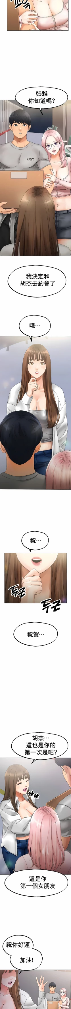 Page 131 of 冰上之爱 | 冰上之愛 1-35 END