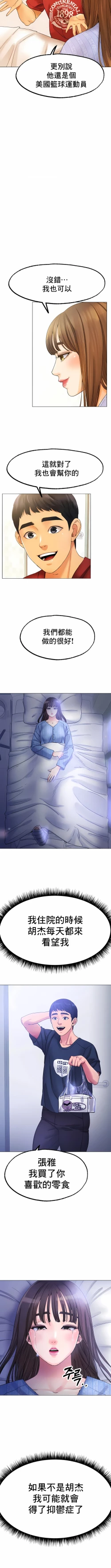 Page 134 of 冰上之爱 | 冰上之愛 1-35 END