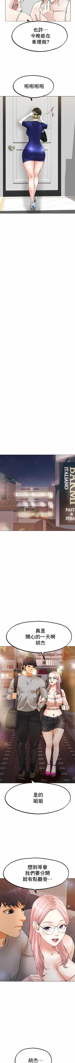 Page 139 of 冰上之爱 | 冰上之愛 1-35 END