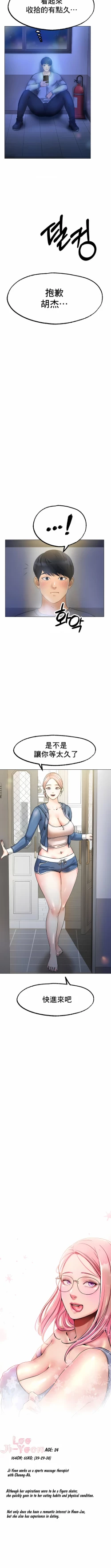 Page 141 of 冰上之爱 | 冰上之愛 1-35 END