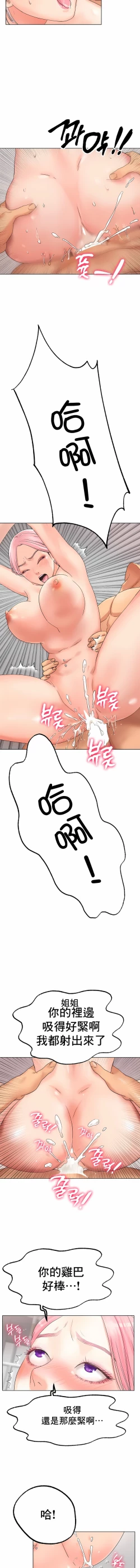 Page 151 of 冰上之爱 | 冰上之愛 1-35 END