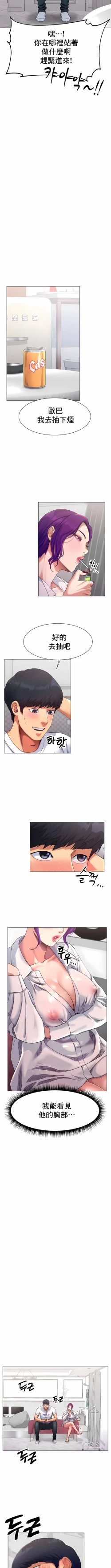 Page 15 of 冰上之爱 | 冰上之愛 1-35 END