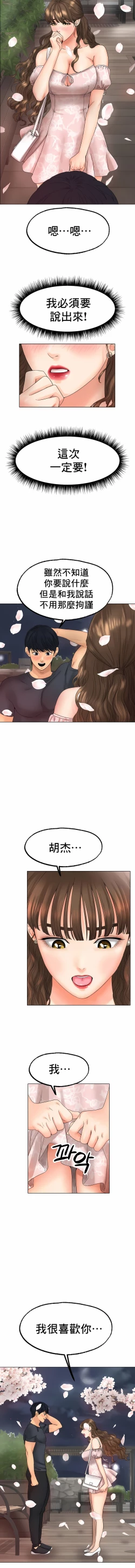 Page 167 of 冰上之爱 | 冰上之愛 1-35 END