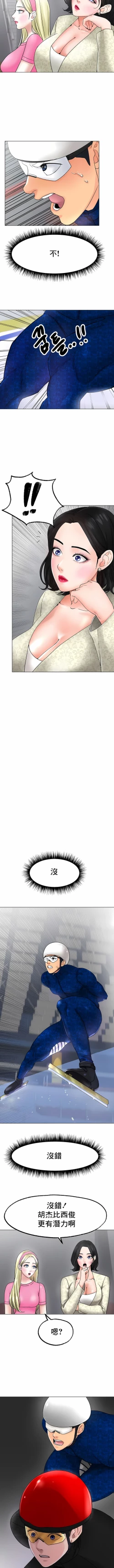 Page 174 of 冰上之爱 | 冰上之愛 1-35 END