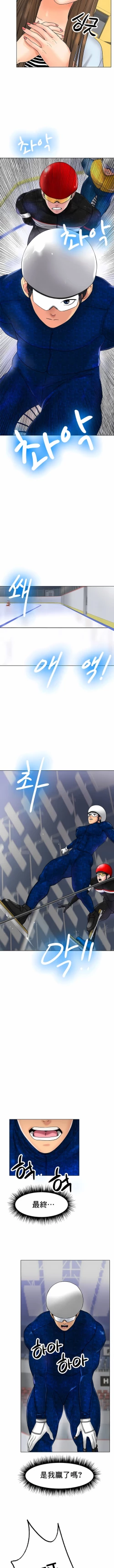 Page 176 of 冰上之爱 | 冰上之愛 1-35 END