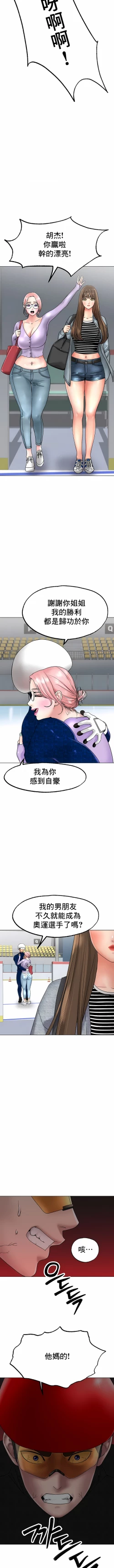 Page 177 of 冰上之爱 | 冰上之愛 1-35 END