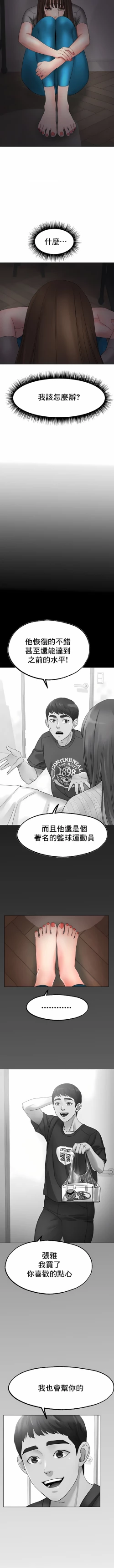 Page 182 of 冰上之爱 | 冰上之愛 1-35 END