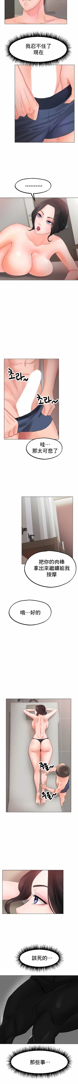 Page 185 of 冰上之爱 | 冰上之愛 1-35 END