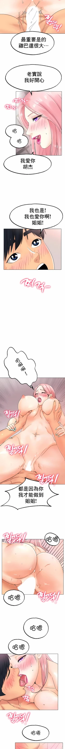 Page 188 of 冰上之爱 | 冰上之愛 1-35 END