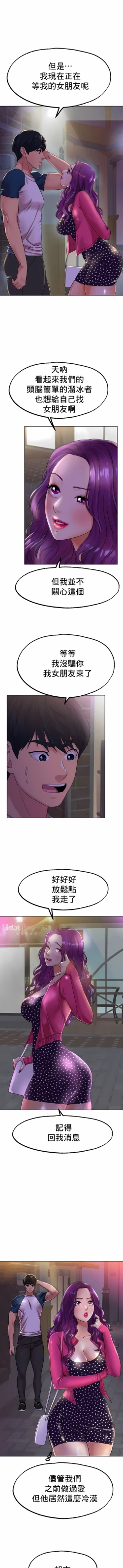 Page 202 of 冰上之爱 | 冰上之愛 1-35 END