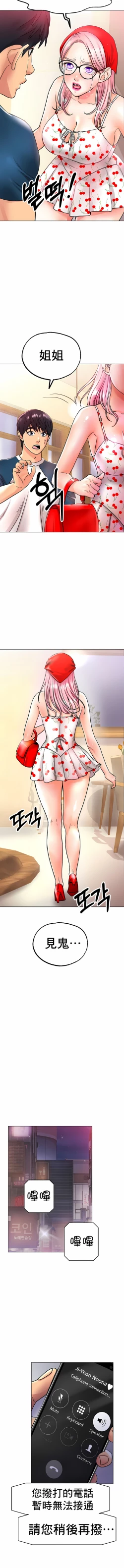 Page 206 of 冰上之爱 | 冰上之愛 1-35 END