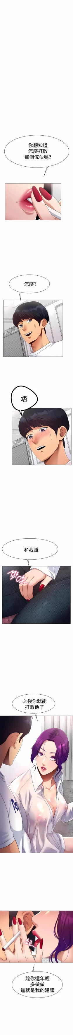 Page 20 of 冰上之爱 | 冰上之愛 1-35 END