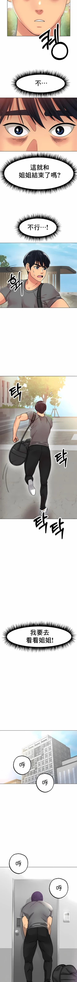 Page 210 of 冰上之爱 | 冰上之愛 1-35 END