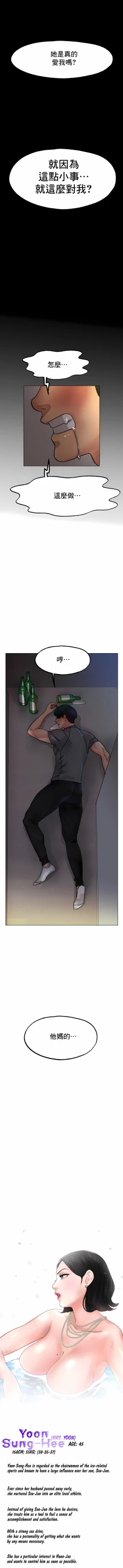 Page 216 of 冰上之爱 | 冰上之愛 1-35 END