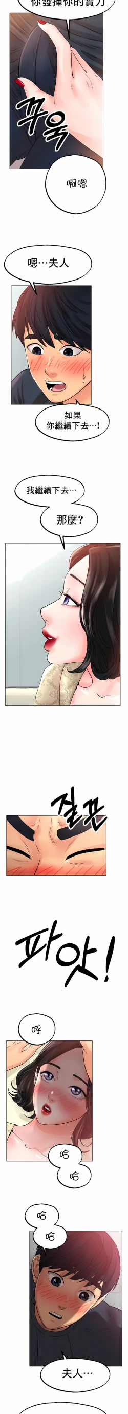 Page 225 of 冰上之爱 | 冰上之愛 1-35 END