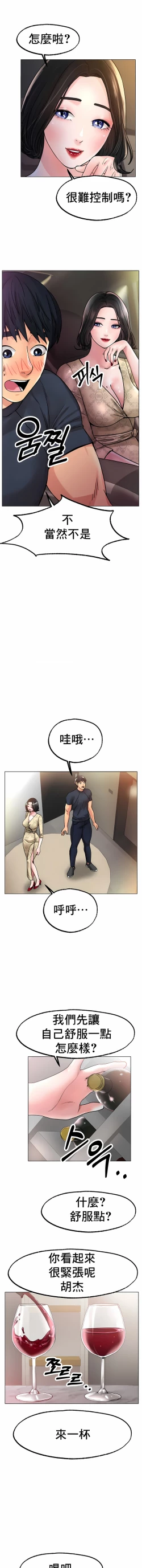 Page 227 of 冰上之爱 | 冰上之愛 1-35 END