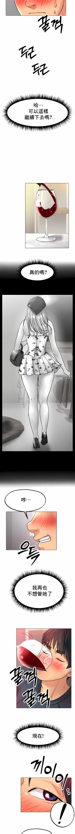 Page 230 of 冰上之爱 | 冰上之愛 1-35 END