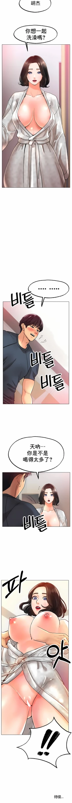 Page 231 of 冰上之爱 | 冰上之愛 1-35 END