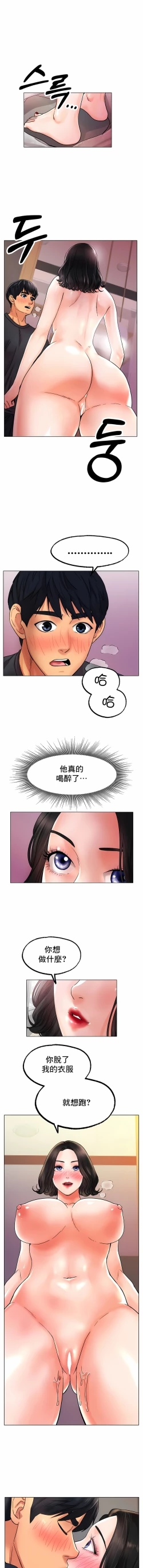 Page 232 of 冰上之爱 | 冰上之愛 1-35 END