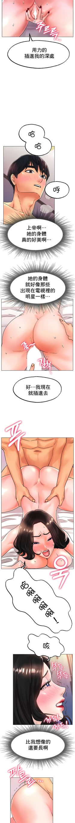 Page 237 of 冰上之爱 | 冰上之愛 1-35 END