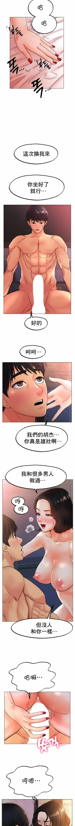 Page 240 of 冰上之爱 | 冰上之愛 1-35 END