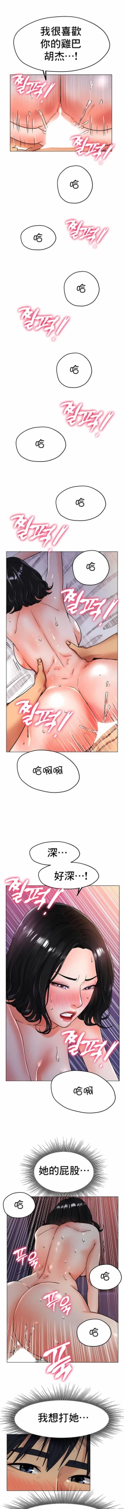 Page 249 of 冰上之爱 | 冰上之愛 1-35 END