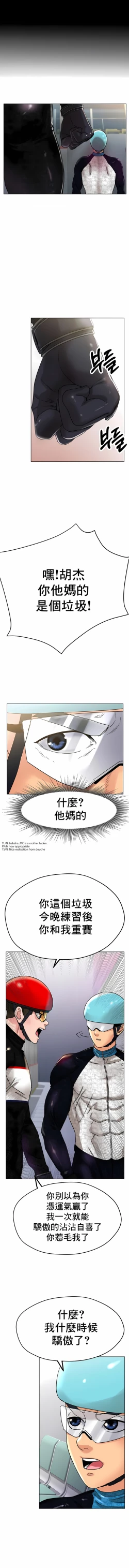 Page 258 of 冰上之爱 | 冰上之愛 1-35 END