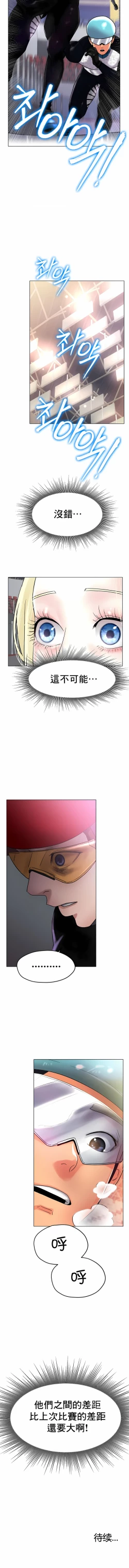 Page 261 of 冰上之爱 | 冰上之愛 1-35 END