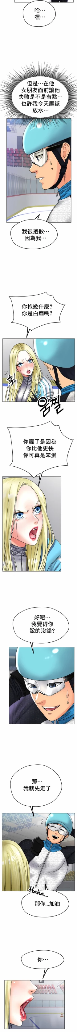 Page 266 of 冰上之爱 | 冰上之愛 1-35 END