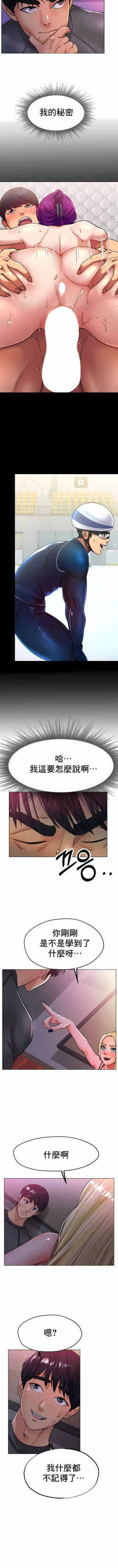 Page 268 of 冰上之爱 | 冰上之愛 1-35 END