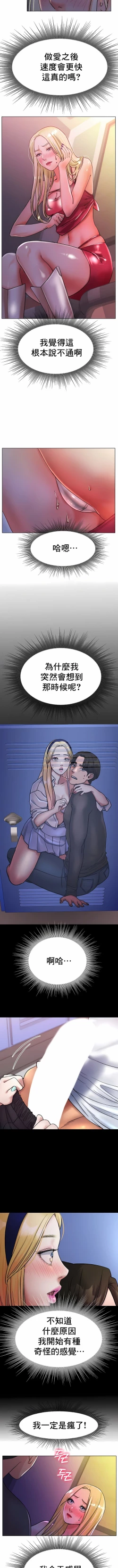 Page 271 of 冰上之爱 | 冰上之愛 1-35 END