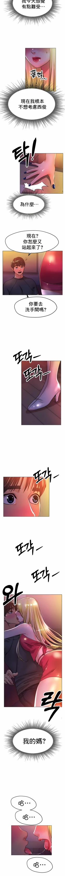 Page 272 of 冰上之爱 | 冰上之愛 1-35 END