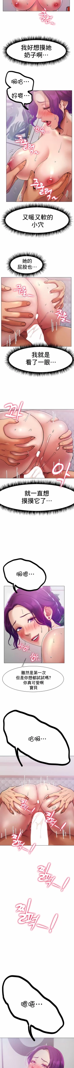 Page 27 of 冰上之爱 | 冰上之愛 1-35 END