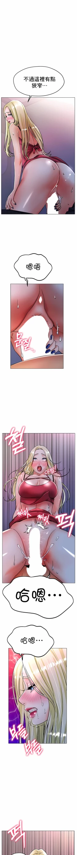 Page 280 of 冰上之爱 | 冰上之愛 1-35 END