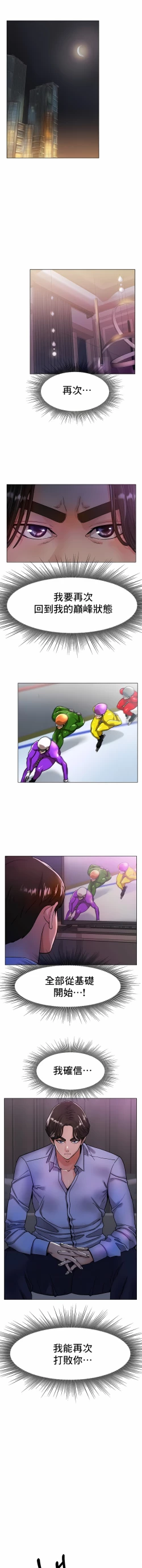 Page 285 of 冰上之爱 | 冰上之愛 1-35 END