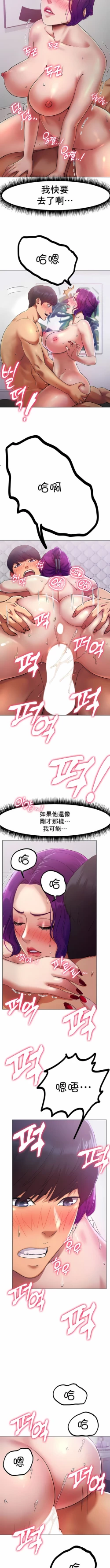 Page 28 of 冰上之爱 | 冰上之愛 1-35 END