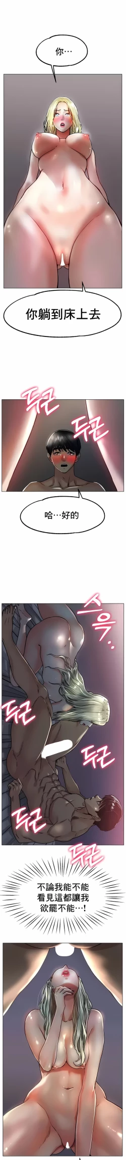 Page 292 of 冰上之爱 | 冰上之愛 1-35 END