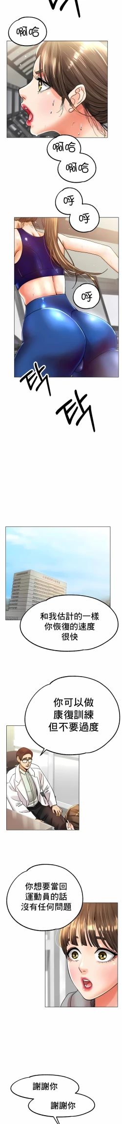 Page 302 of 冰上之爱 | 冰上之愛 1-35 END