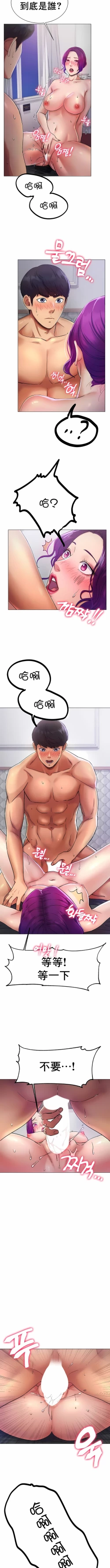 Page 30 of 冰上之爱 | 冰上之愛 1-35 END