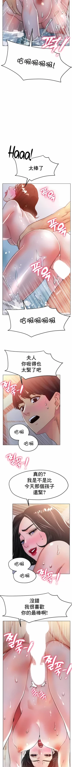 Page 317 of 冰上之爱 | 冰上之愛 1-35 END