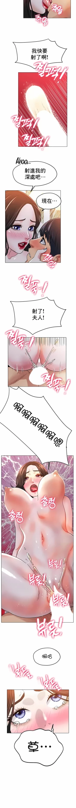 Page 320 of 冰上之爱 | 冰上之愛 1-35 END