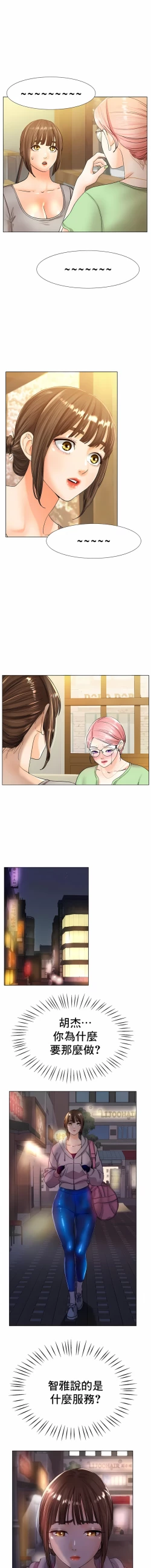 Page 322 of 冰上之爱 | 冰上之愛 1-35 END